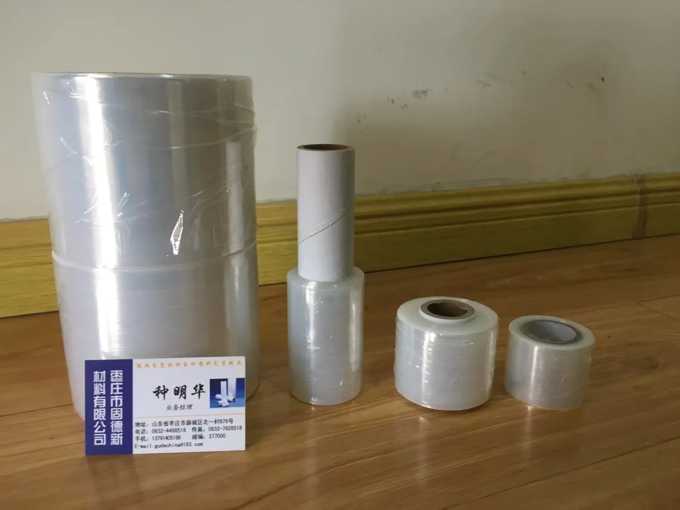 PE缠绕膜（拉伸膜）