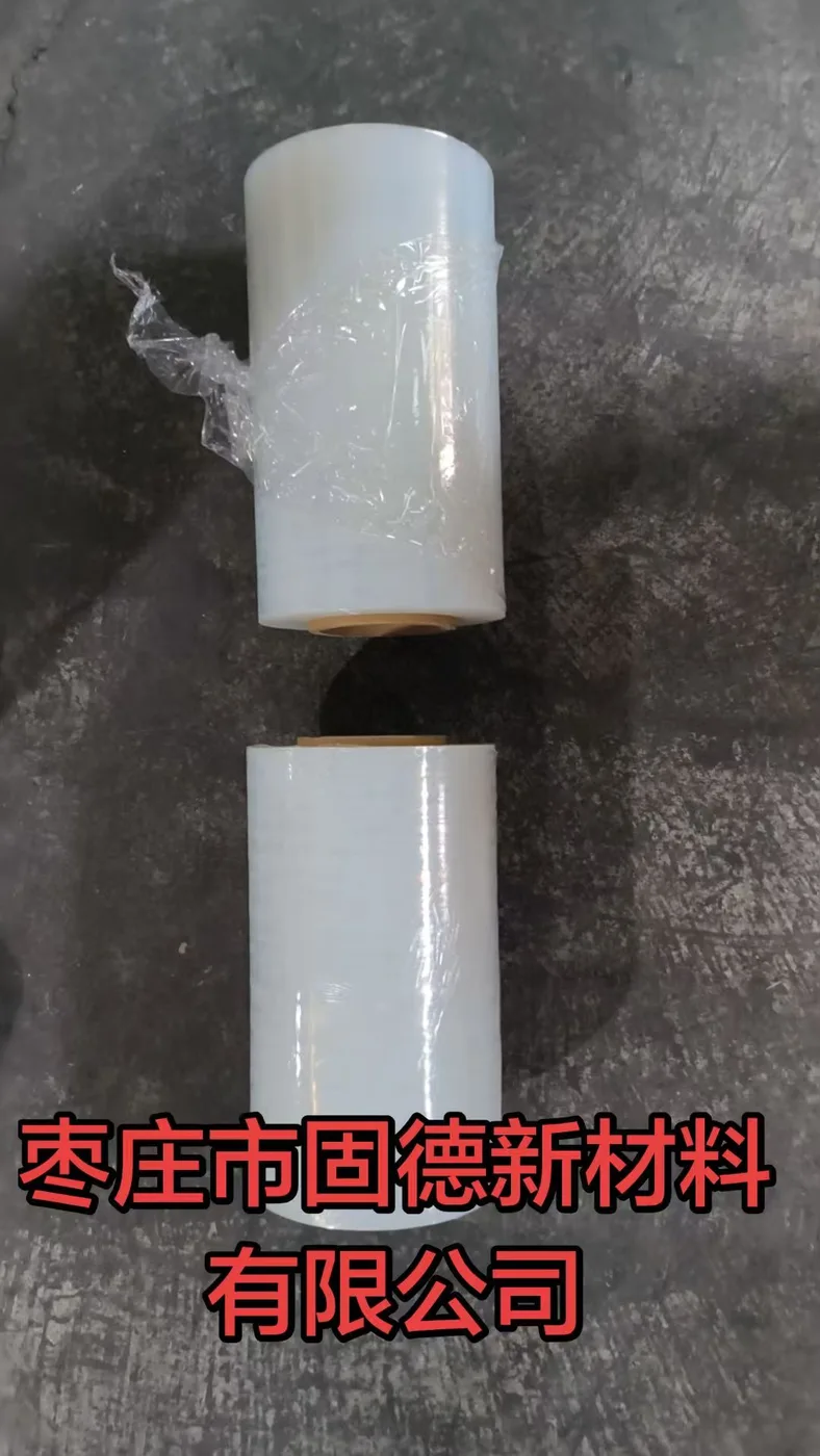PE缠绕膜（拉伸膜）