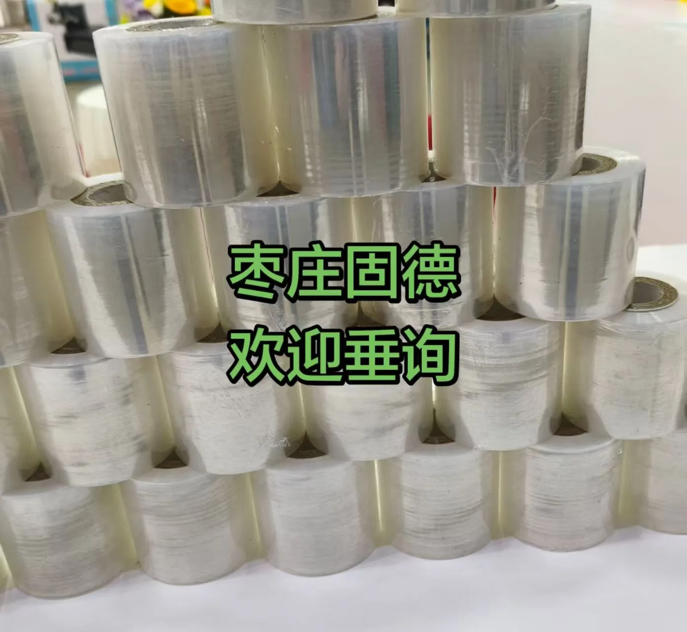 小规格缠绕膜